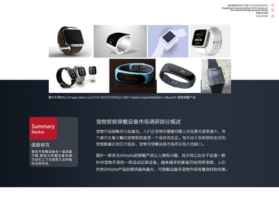 愛戴智能寵物穿戴設(shè)備 科技賦能，守護(hù)愛寵新紀(jì)元